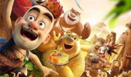 熊出没最新一季爆料片,探险新篇章，友谊再升级！